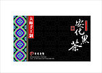 安化黑茶