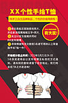 手绘t恤微博活动海报