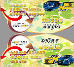 雪佛兰赛欧异型车顶牌双面