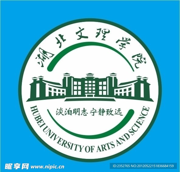 湖北文理学院