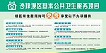 九项免费服务