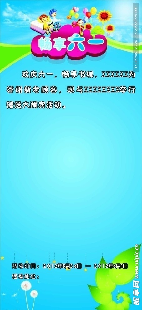 1 8米六一畅享展架