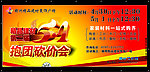 抱团砍价会