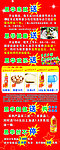 恩华药店展架