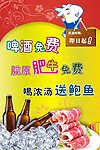 酒店促销