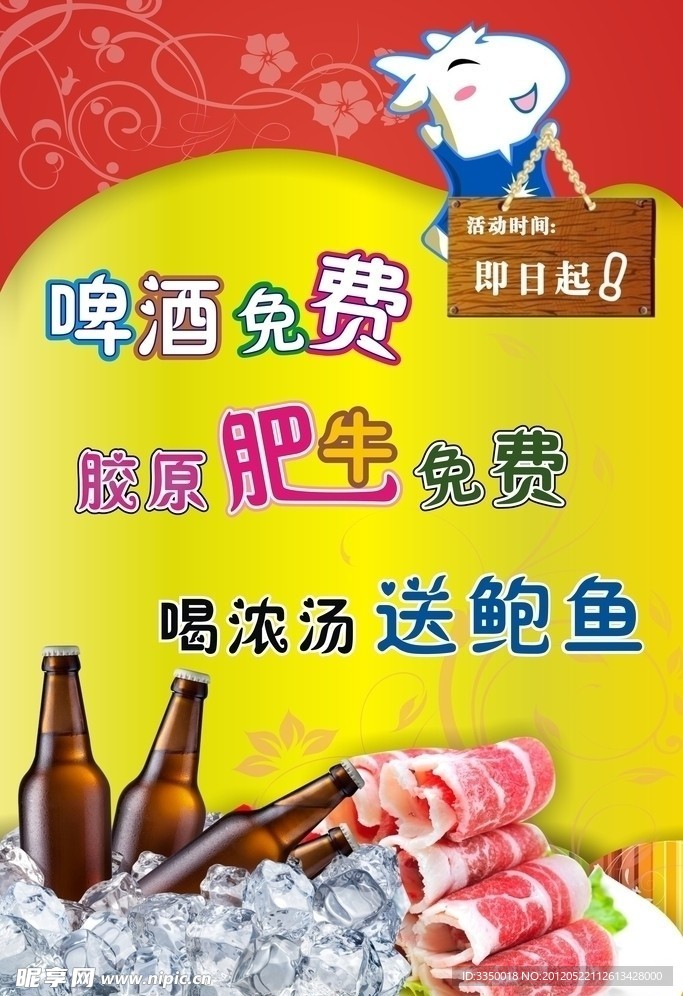 酒店促销
