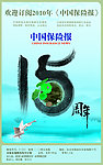 十五周年