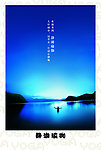 瑜伽海报