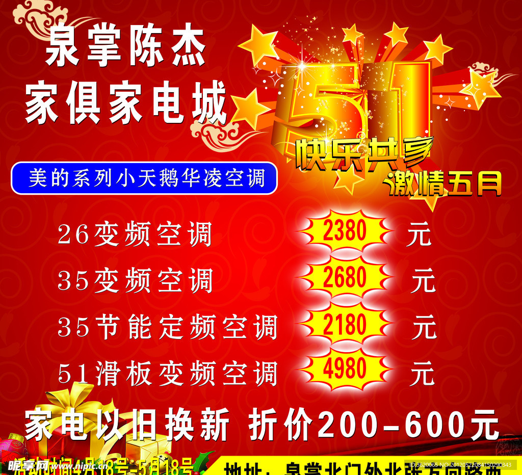 泉掌陈杰
