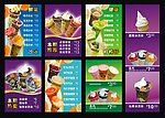 冷饮海报