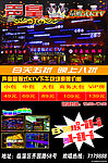 音乐ktv