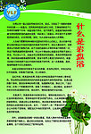 什么是岩盘浴