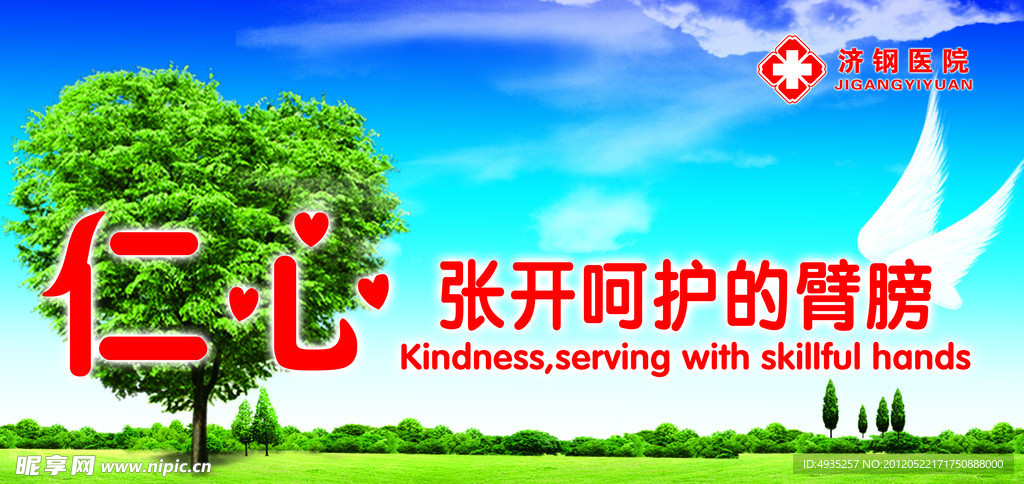 仁心