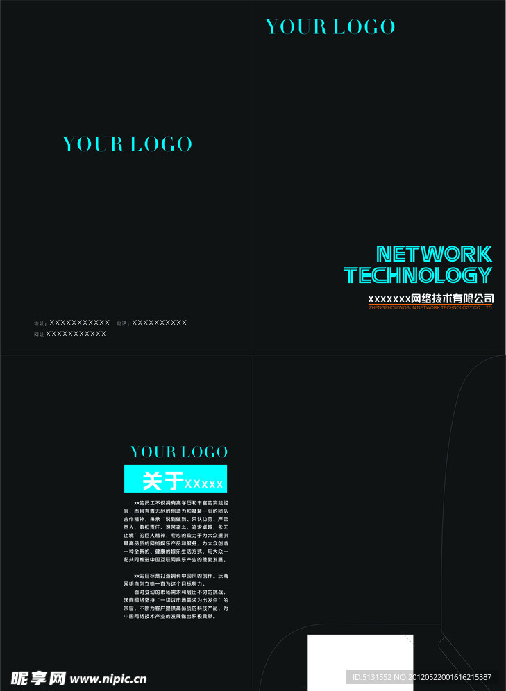 封套