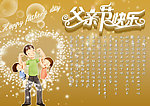 父亲节快乐