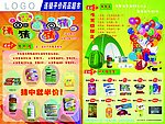 药店促销活动