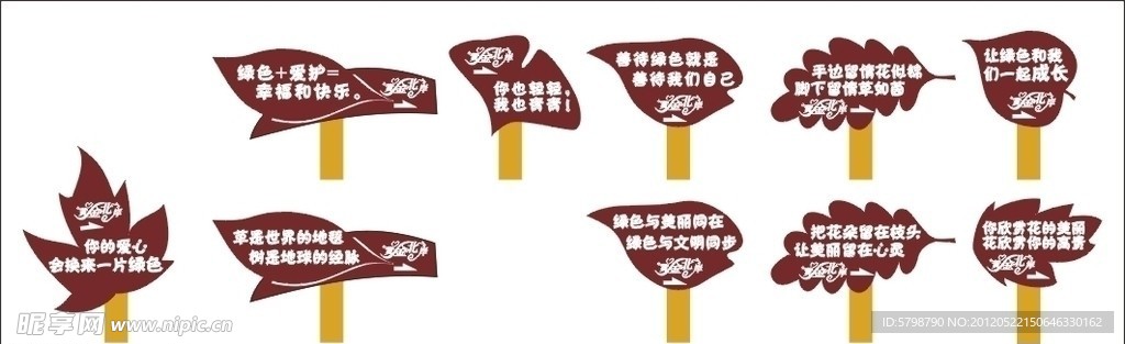 指示牌