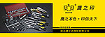鹰之印广告Banner