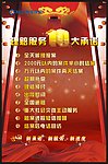 保险公司海报
