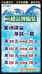 超市海报