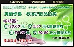 超市海报