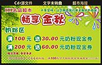 超市海报