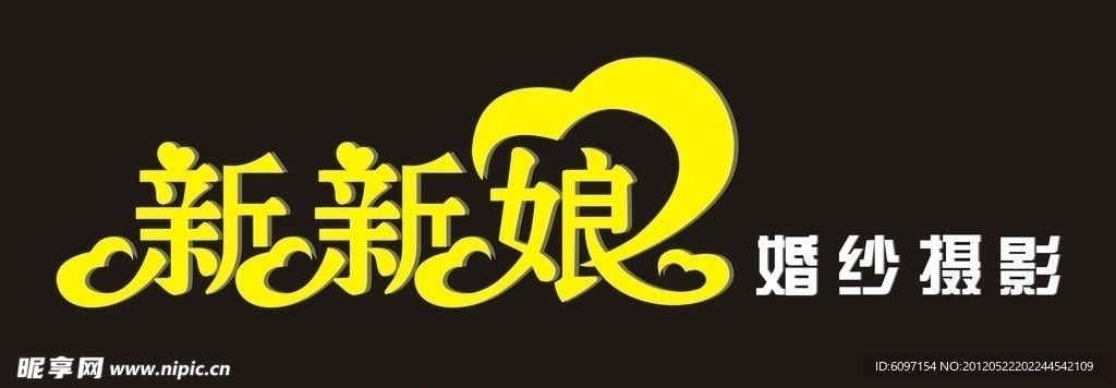 文字设计