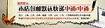 淘宝 邮费补差