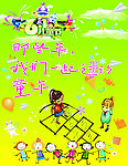 六一儿童节