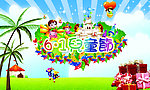 六一海报