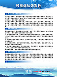 颈椎病知识宣教
