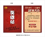 英雄帖