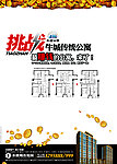 挑战牛城传统公寓