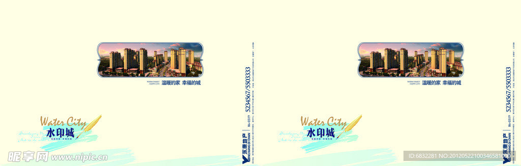 永康水印城手提袋