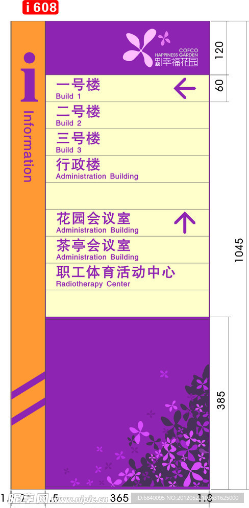 楼层平面示意图 楼层指示牌 楼层索引牌 立地楼层牌