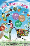 奖励方案海报