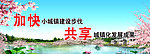 公益广告牌