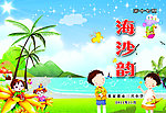学校封面