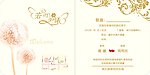 结婚请贴