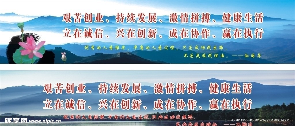 墙体广告设计