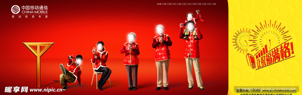 让祝福满格