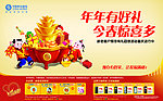 中国移动好礼多多