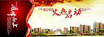 楼盘 房地产广告