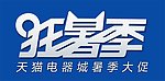 狂暑季矢量图