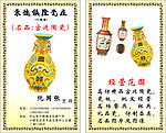 宫廷陶瓷名片