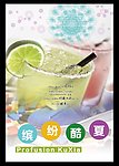 酷夏心情小语笔记本