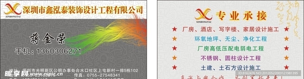 装饰名片
