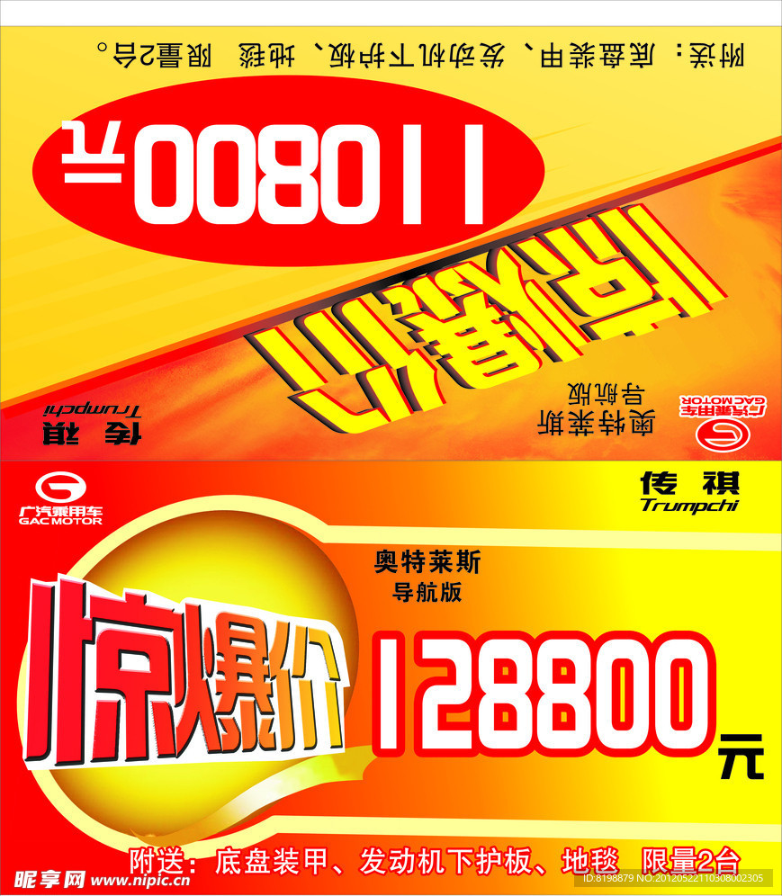 车顶牌