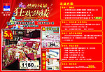富安娜广告