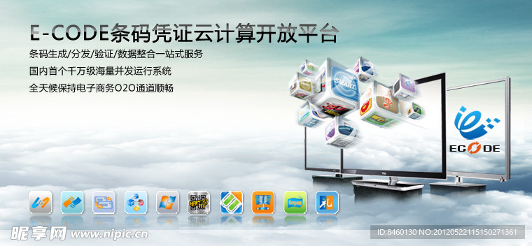 云计算云平台 电子化应用